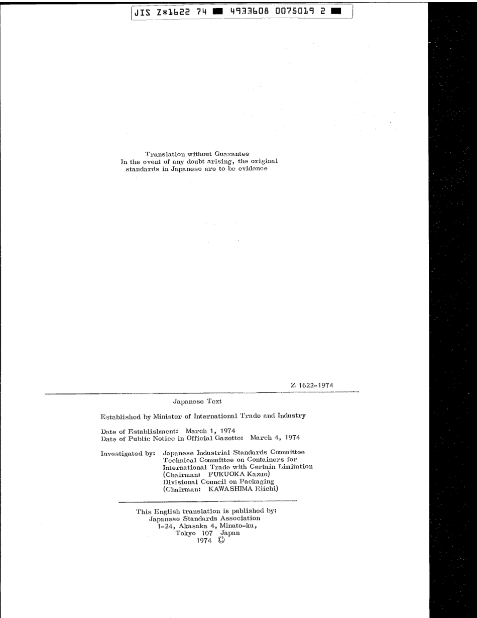 JIS Z 1622-1974 scan.pdf_第2页