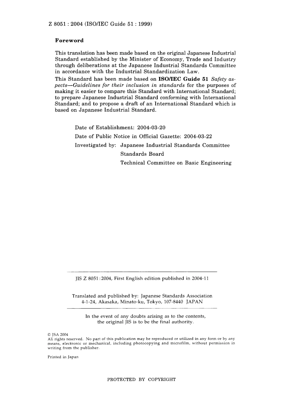 JIS Z 8051-2004.pdf_第2页