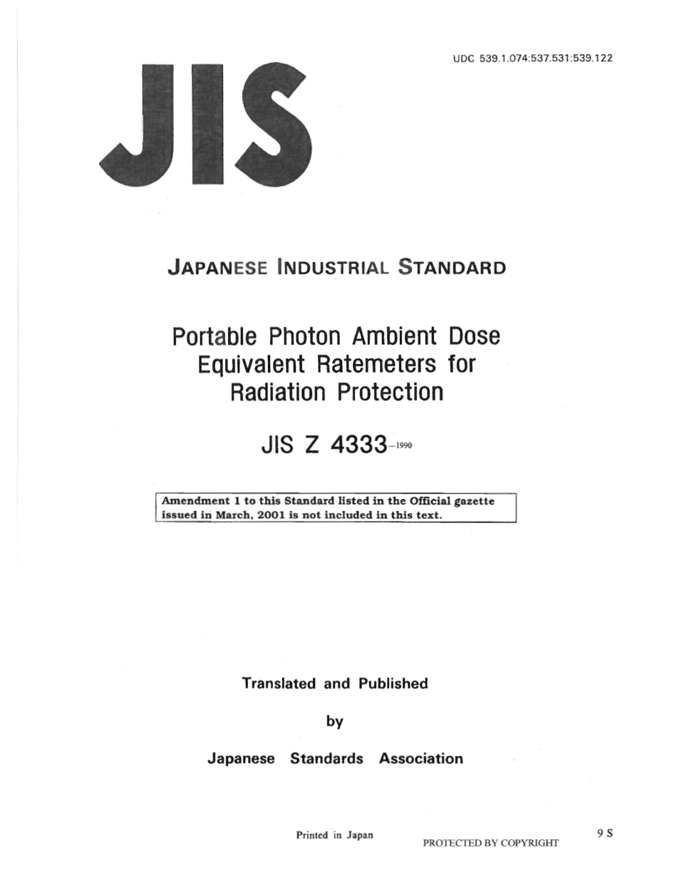 JIS Z 4333-1990 scan.pdf_第1页