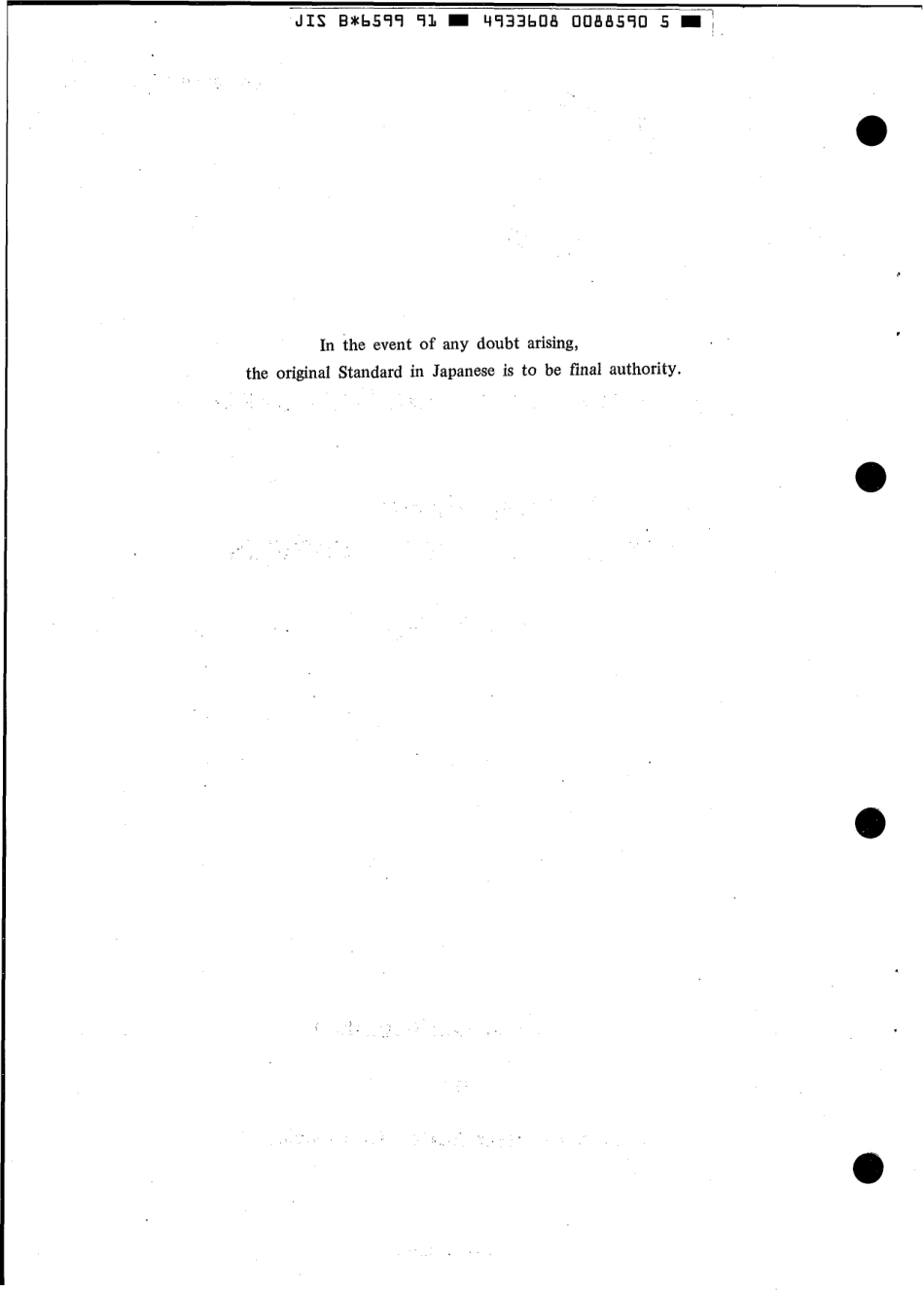 JIS B 6599-1991 scan.pdf_第2页