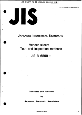 JIS B 6599-1991 scan.pdf