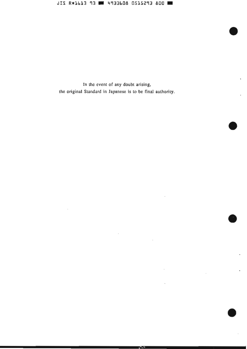 JIS R 1613-1993 scan.pdf_第2页