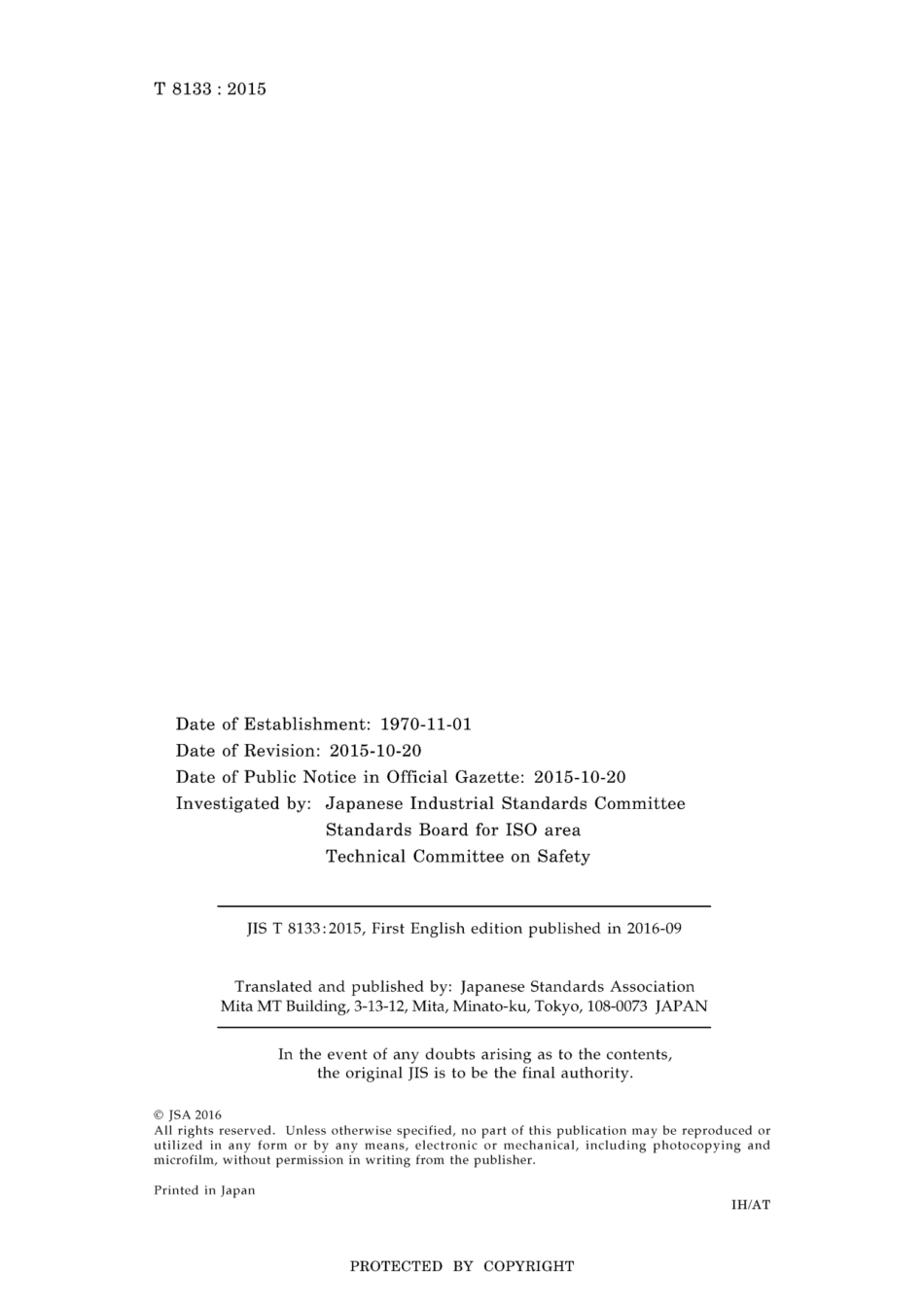 JIS T 8133-2015.pdf_第2页