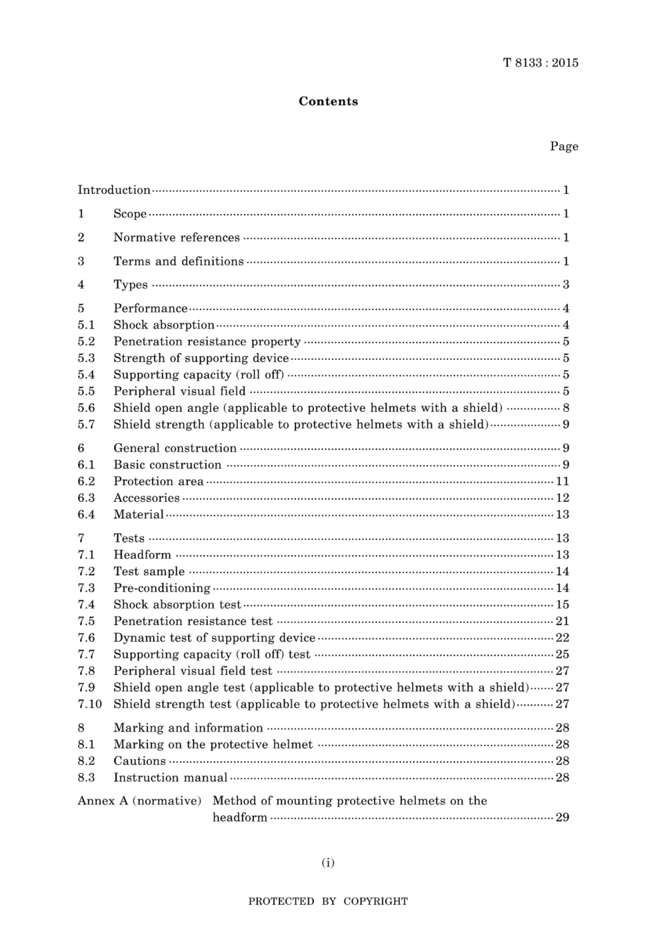 JIS T 8133-2015.pdf_第3页