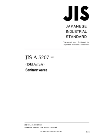 JIS A 5207-2022.pdf