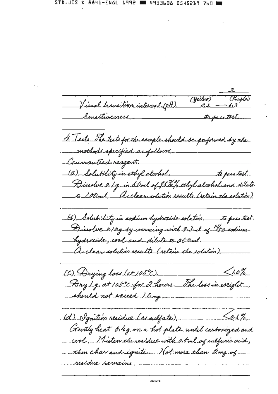 JIS K 8841-1972 (1992) scan.pdf_第3页