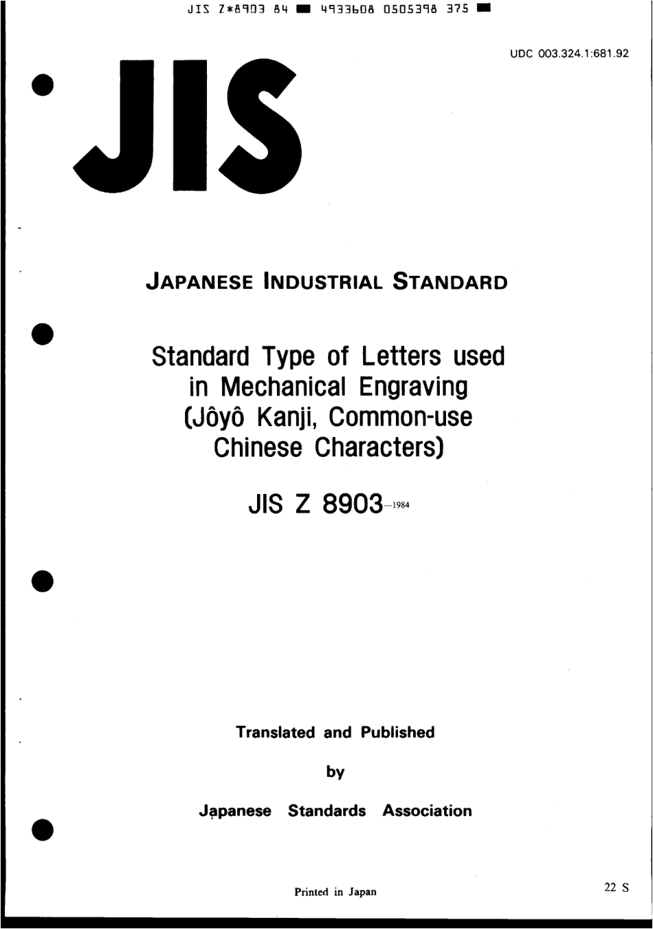 JIS Z 8903-1984 scan.pdf_第1页