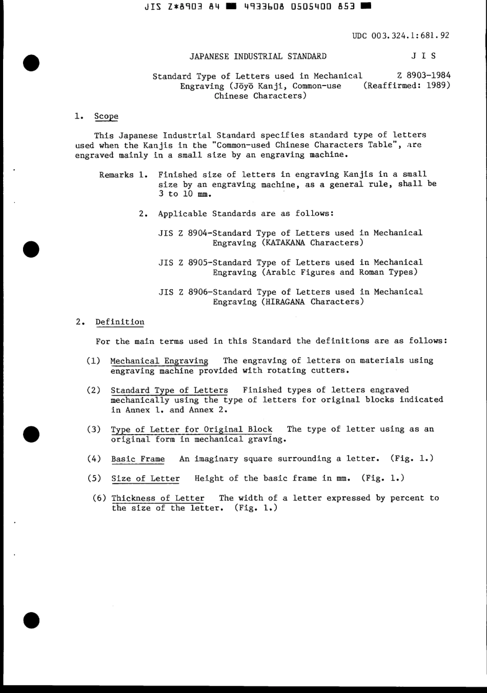 JIS Z 8903-1984 scan.pdf_第3页