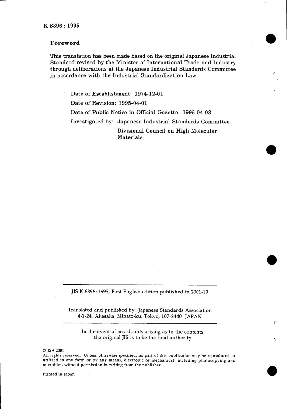 JIS K 6896-1995 scan.pdf_第2页