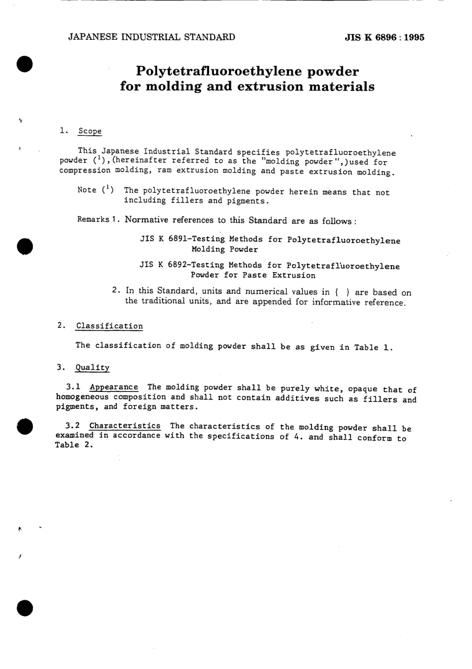 JIS K 6896-1995 scan.pdf_第3页