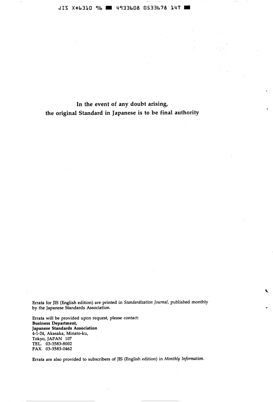 JIS X 6310-1996 scan.pdf_第2页