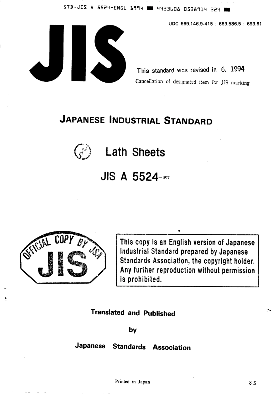 JIS A 5524-1977 (1994).pdf_第1页