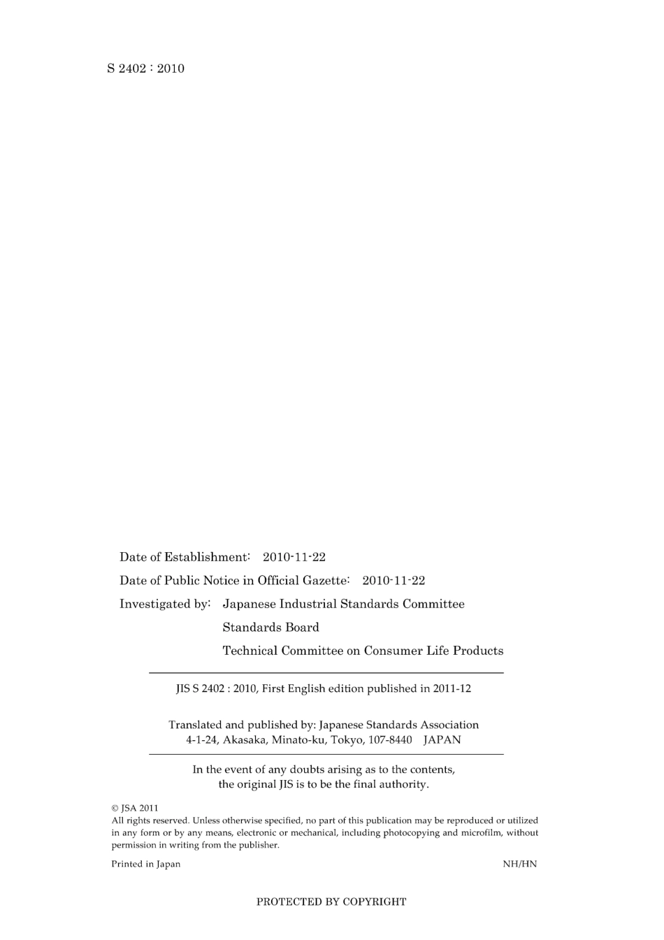 JIS S 2402-2010.pdf_第2页