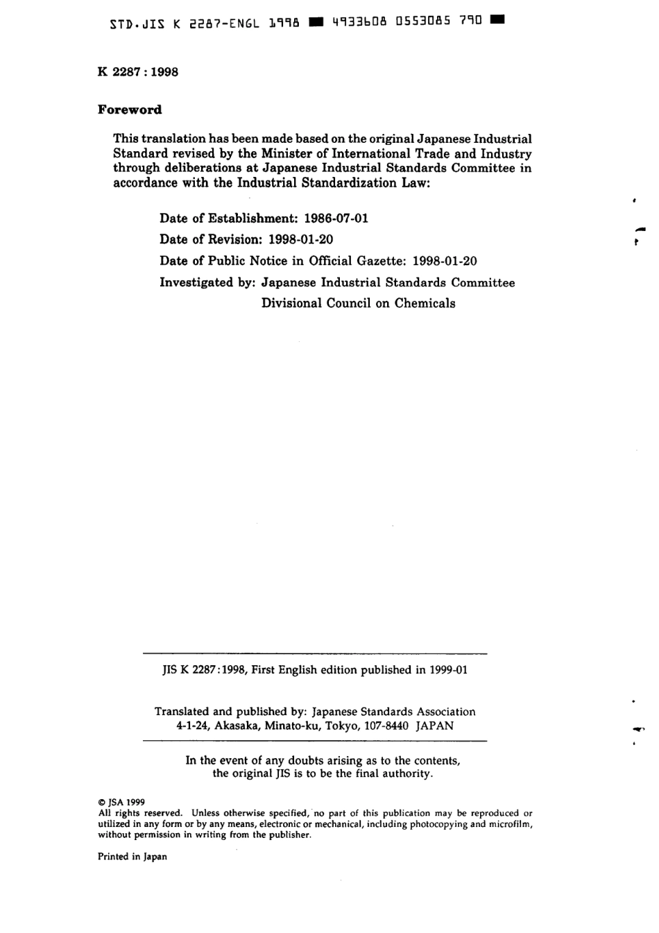 JIS K 2287-1998 scan.pdf_第2页