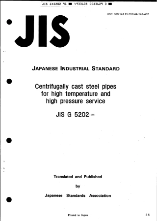 JIS G 5202-1991 scan.pdf