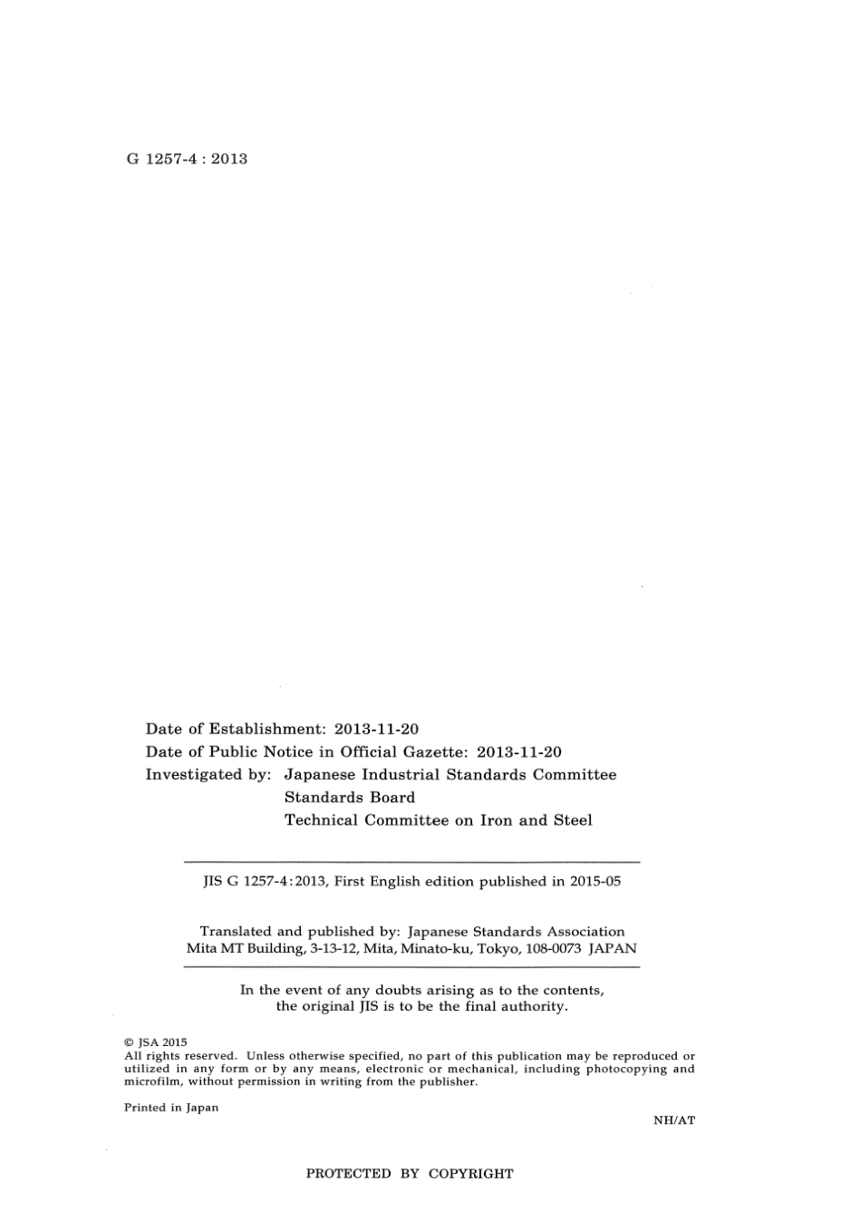 JIS G 1257-4-2013 scan.pdf_第2页