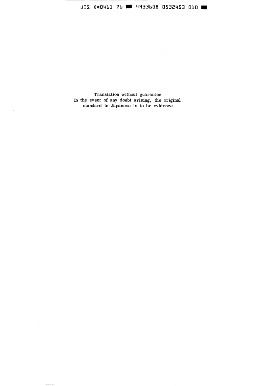 JIS X 0411-1976 scan.pdf_第3页