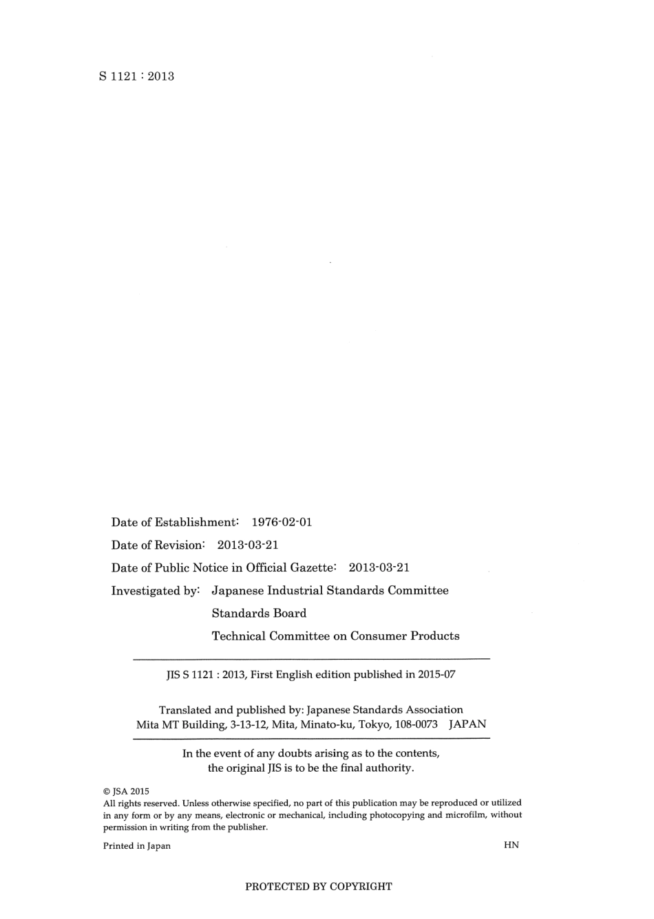 JIS S 1121-2013 scan.pdf_第2页