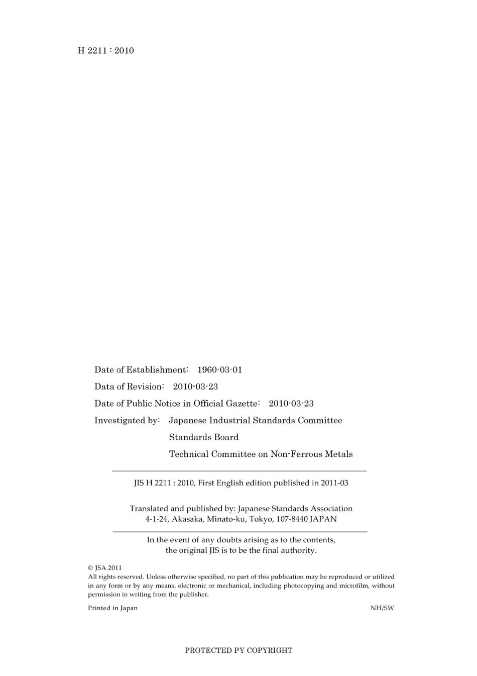 JIS H 2211-2010.pdf_第2页