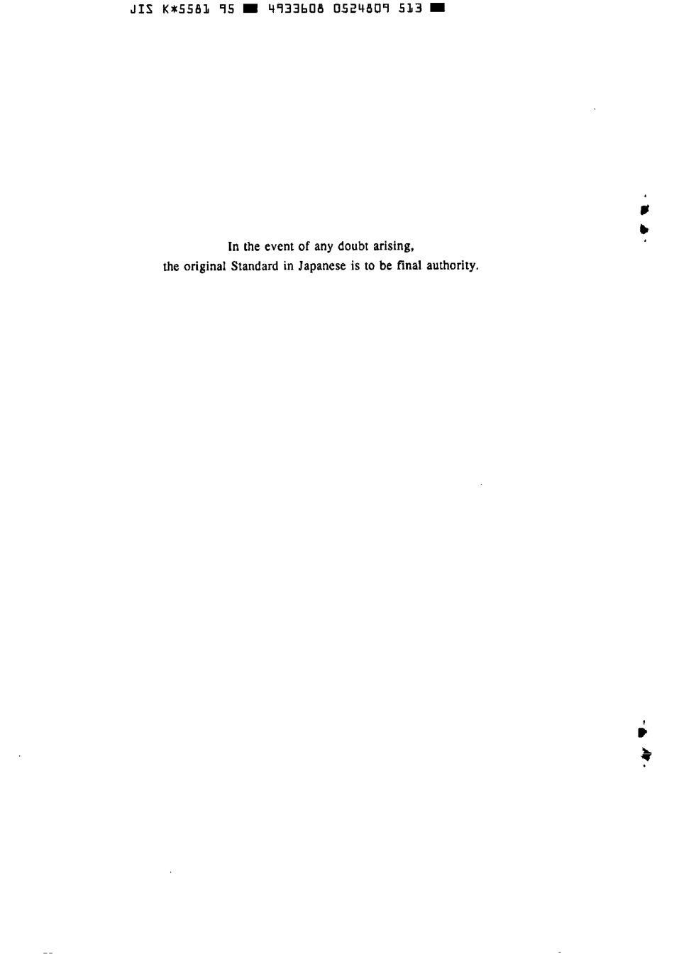 JIS K 5581-1995 scan.pdf_第2页