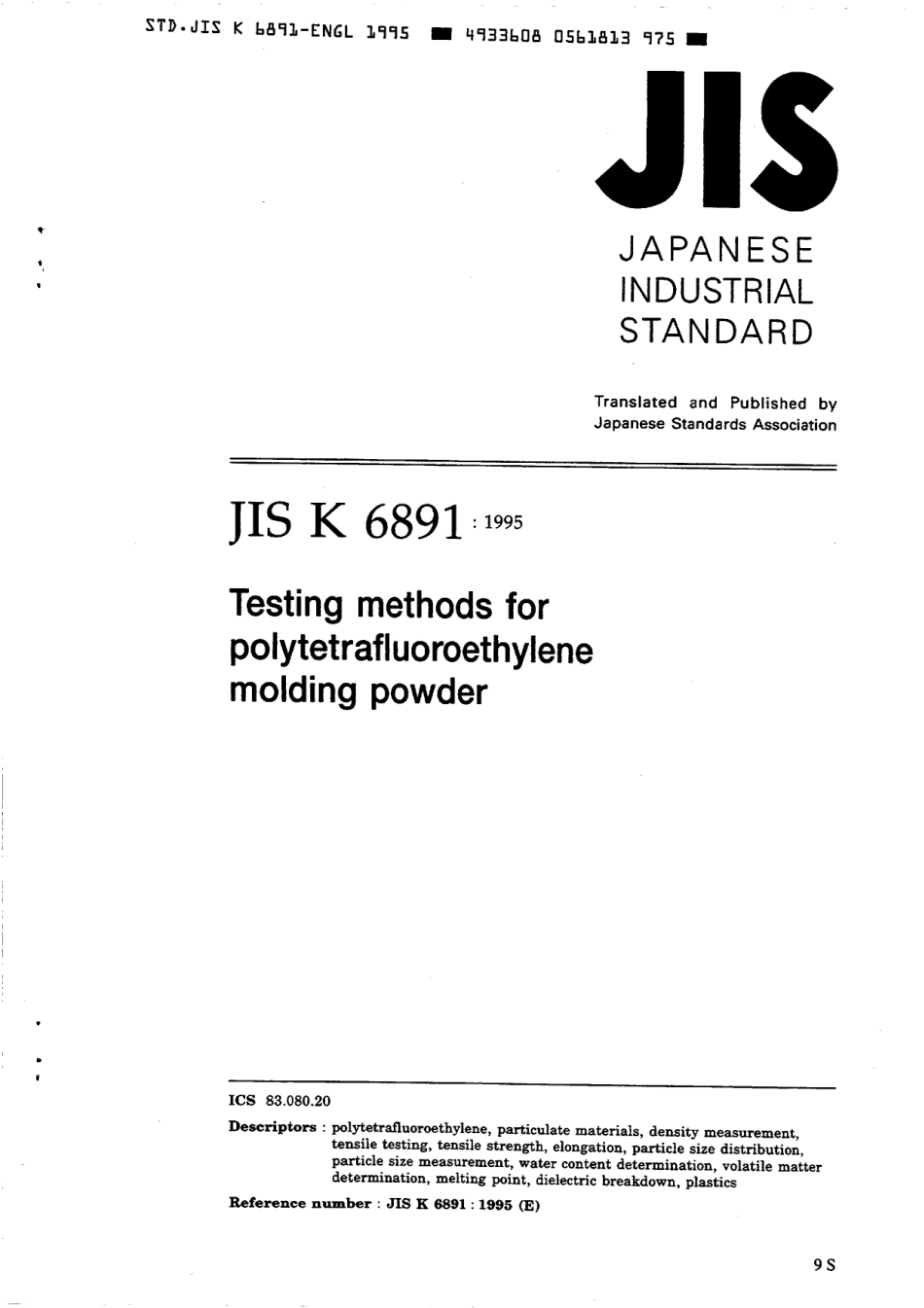 JIS K 6891-1995 scan.pdf_第1页