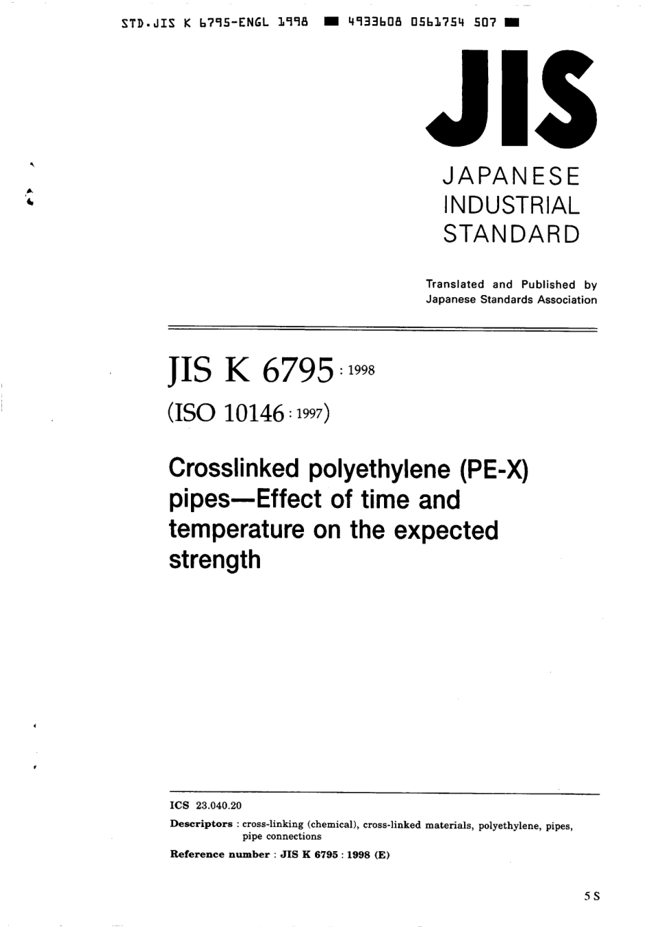 JIS K 6795-1998 scan.pdf_第1页