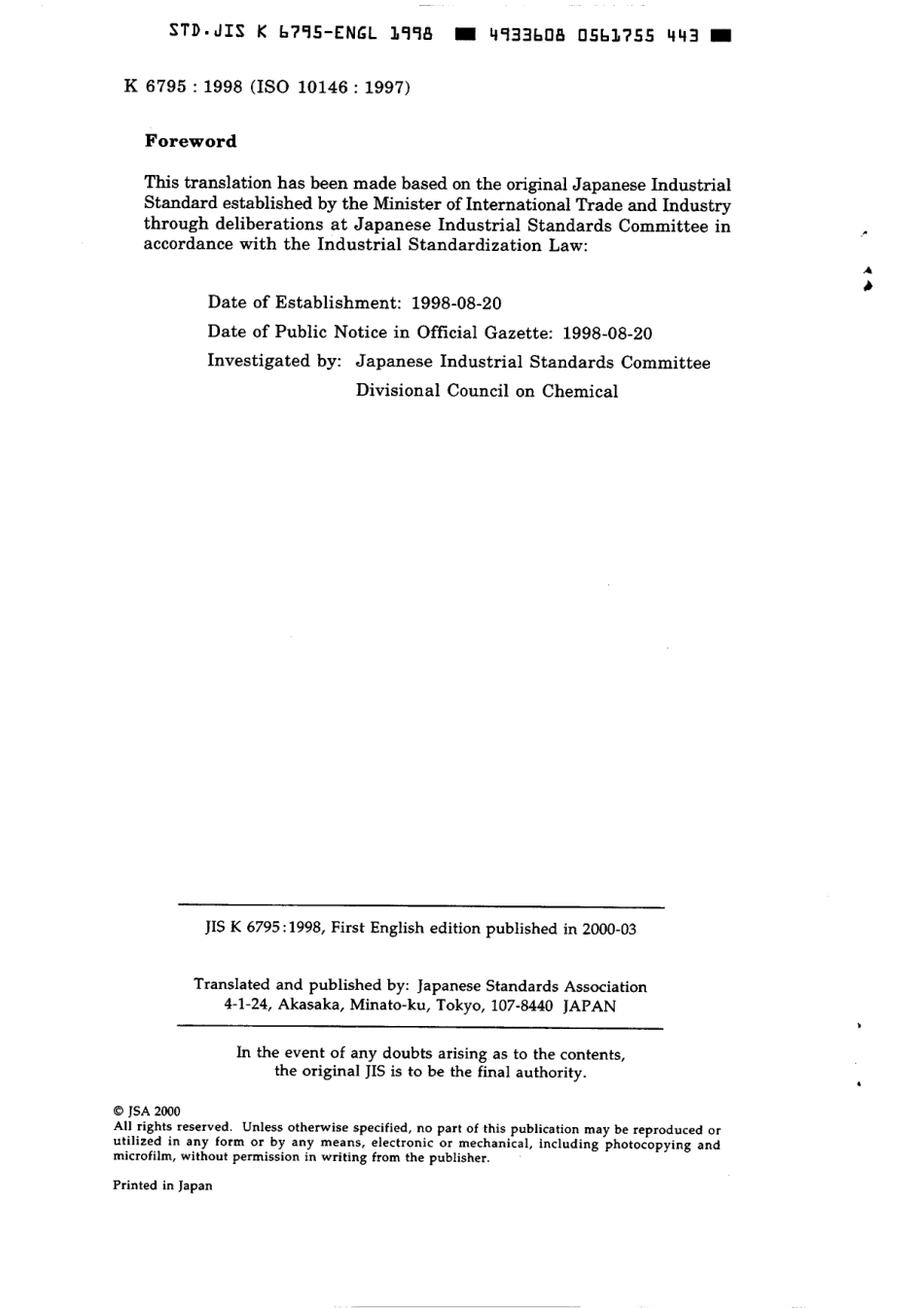 JIS K 6795-1998 scan.pdf_第2页