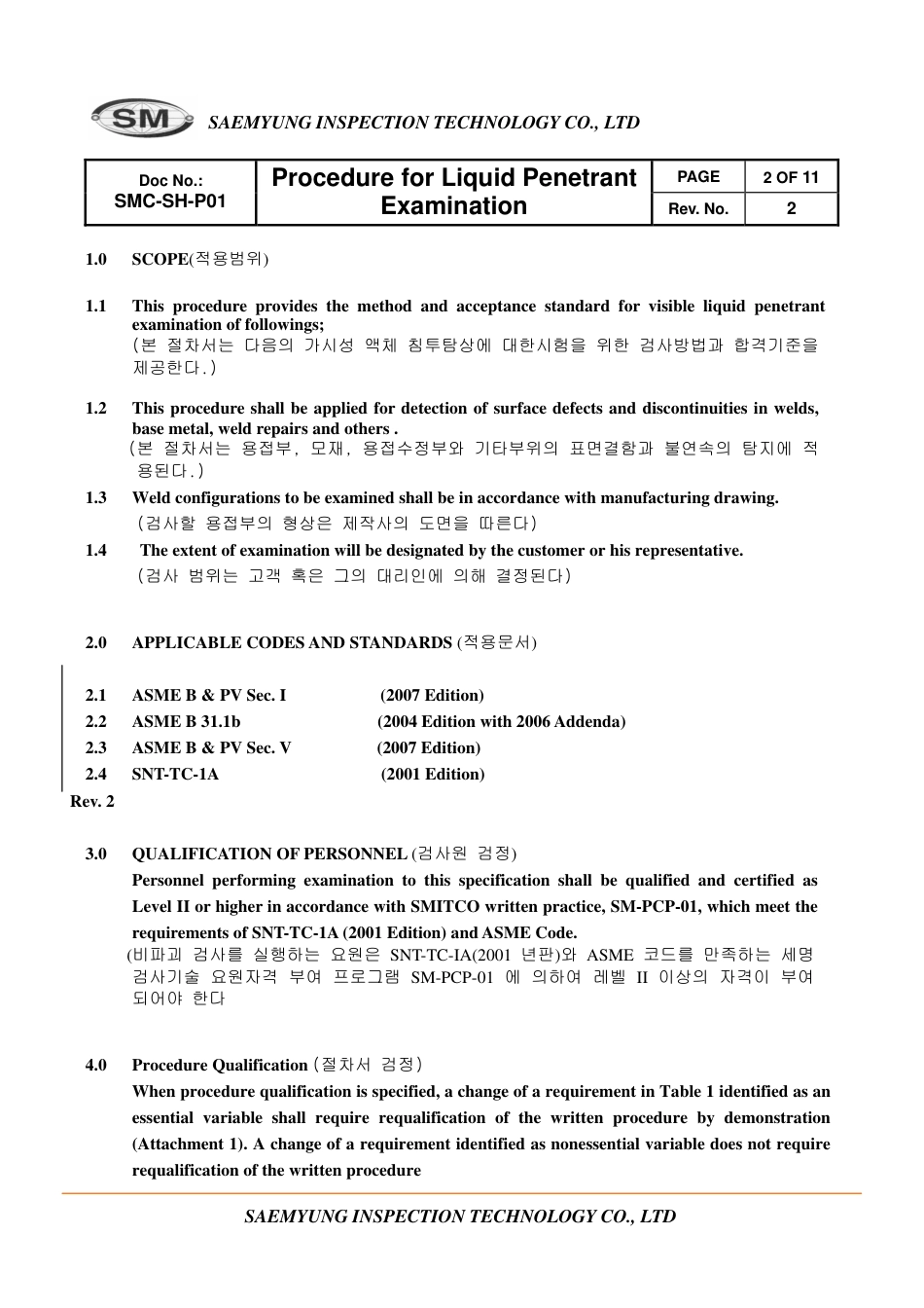 ASME规程文件 1(2007Ed.).pdf_第2页