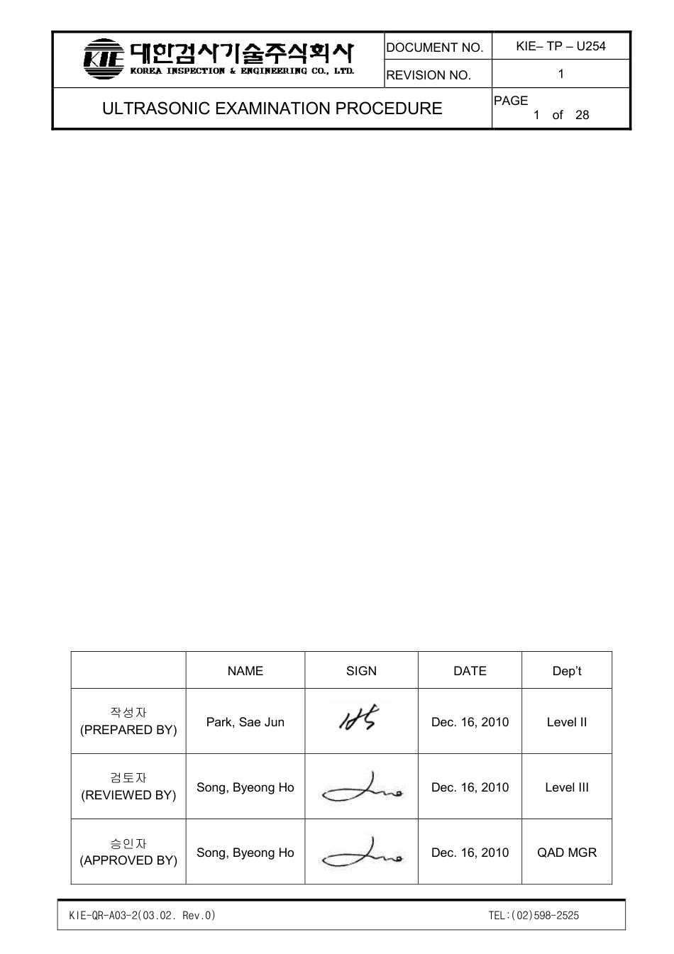 ASME规程文件 1).pdf_第1页