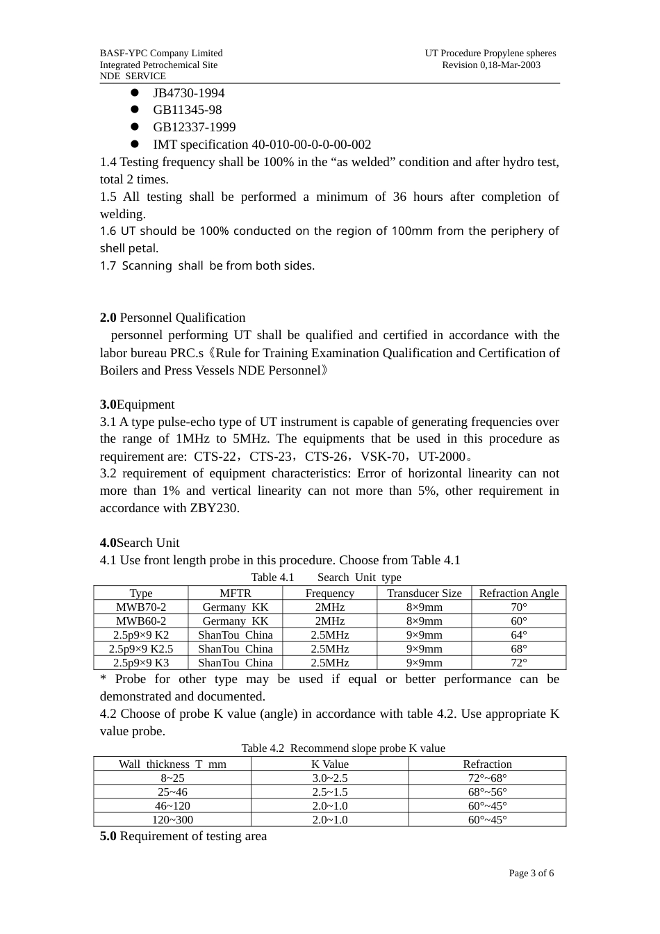 ASME规程文件 ure.doc_第3页