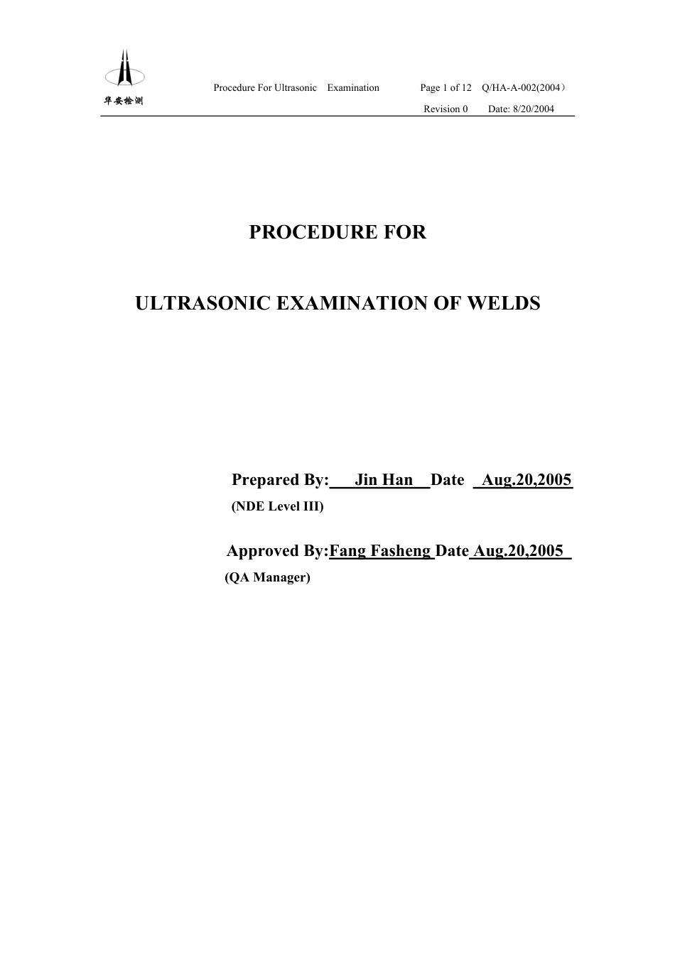 ASME规程文件 URE.pdf_第1页