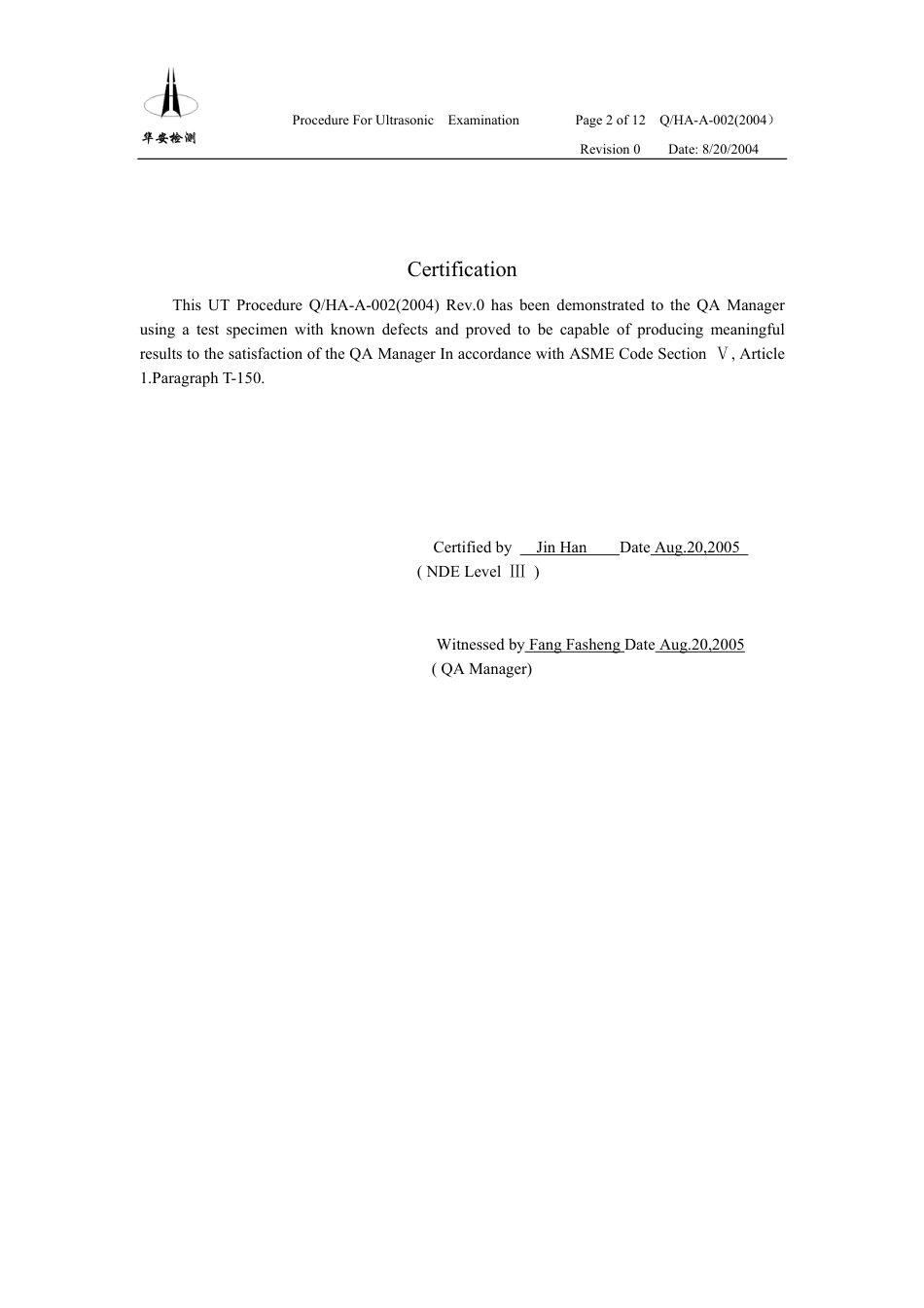 ASME规程文件 URE.pdf_第2页