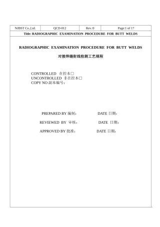ASME规程文件 规程.doc