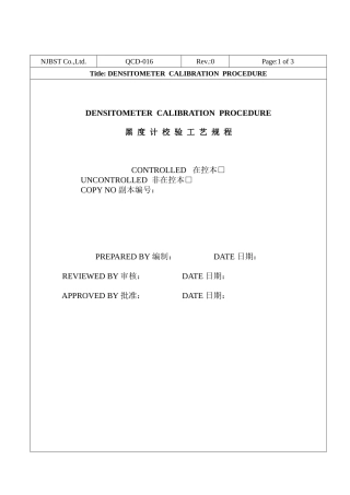 ASME规程文件 验规程.doc