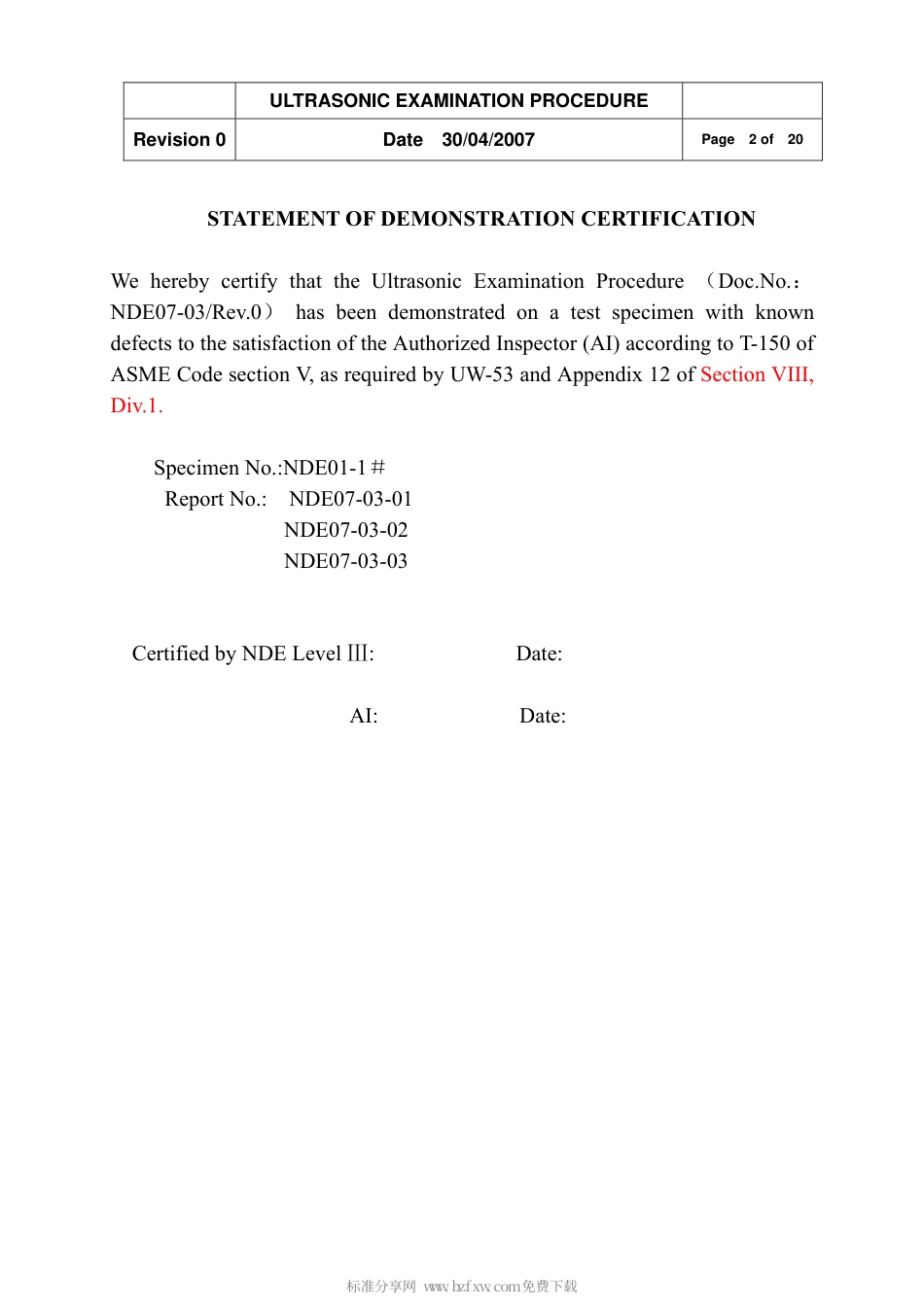 ASME规程文件 艺(UT).pdf_第2页