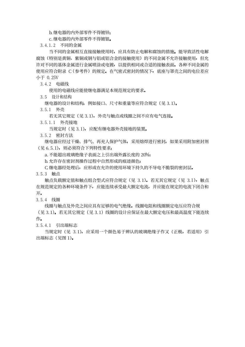 GJB 65B-99 有可靠性指标的电磁继电器总规范.pdf_第3页