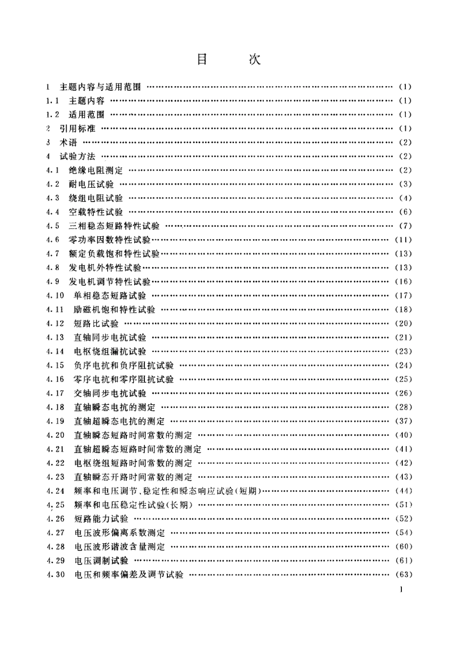 HB 6248-1989.pdf_第2页