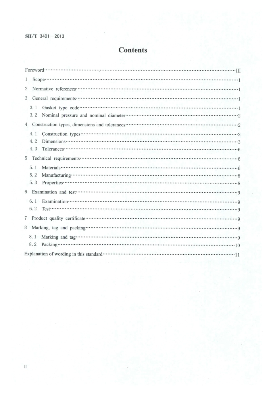 SHT 3401-2013 石油化工钢制管法兰用非金属平垫片.pdf_第3页