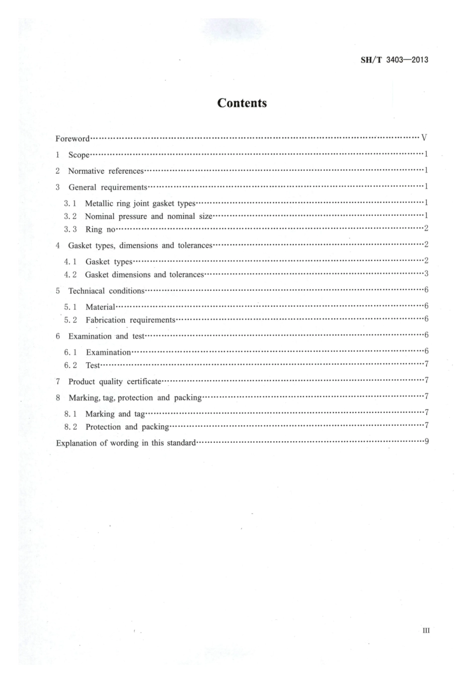 SHT 3403-2013 石油化工钢制管法兰用金属环垫.pdf_第3页