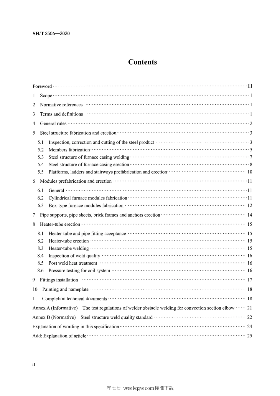 SHT 3506-2020 管式炉安装工程施工及验收规范.pdf_第3页