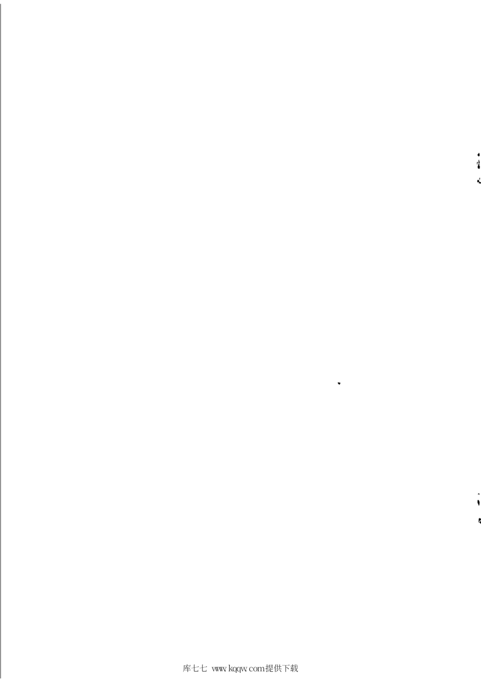【有色金属行业标准】YS∕T 1342.2-2019 二次电池废料化学分析方法 第2部分：钴含量的测定 电位滴定法和火焰原子吸收光谱法.pdf_第2页
