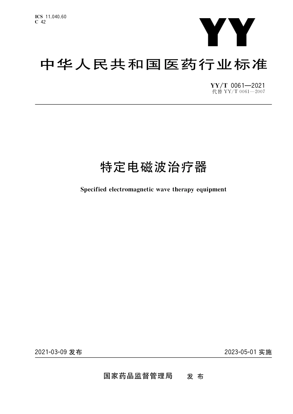 【医药行业标准】YY∕T 0061-2021 特定电磁波治疗器.pdf_第1页