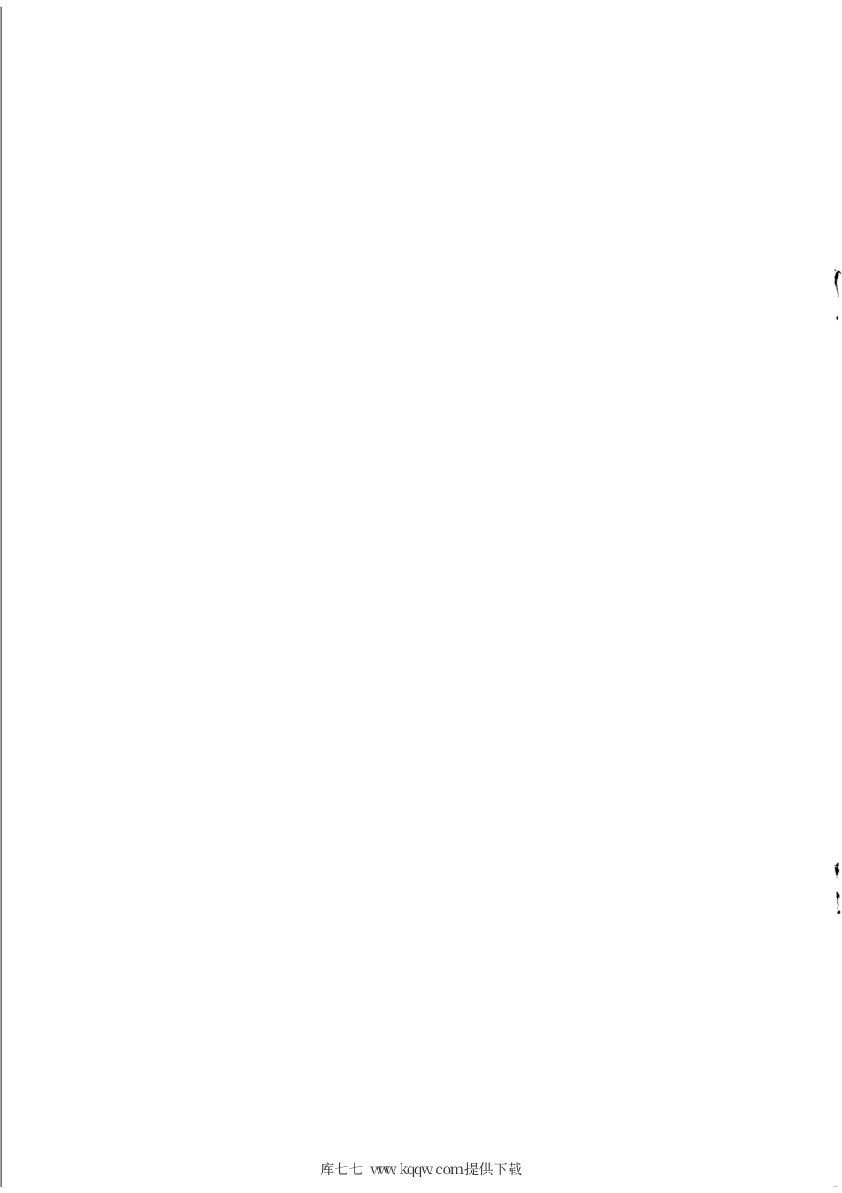 【有色金属行业标准】YS∕T 1171.11-2019 再生锌原料化学分析方法 第11部分：锗含量的测定 电感耦合等离子体原子发射光谱法.pdf_第2页