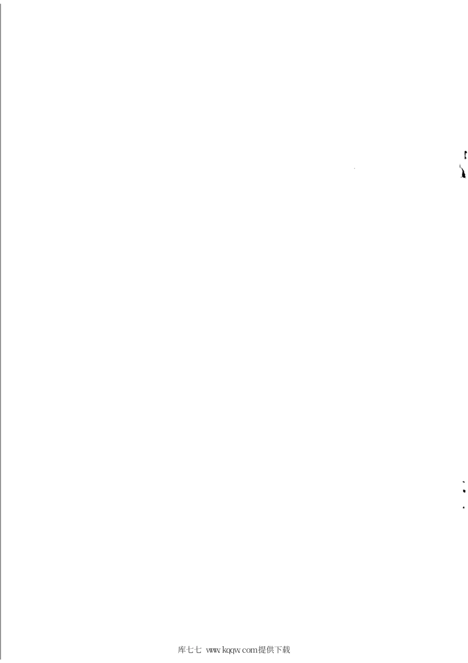 【有色金属行业标准】YS∕T 1319.1-2019 四氨合硝酸铂化学分析方法 第1部分：铂含量的测定 水合肼还原法.pdf_第2页