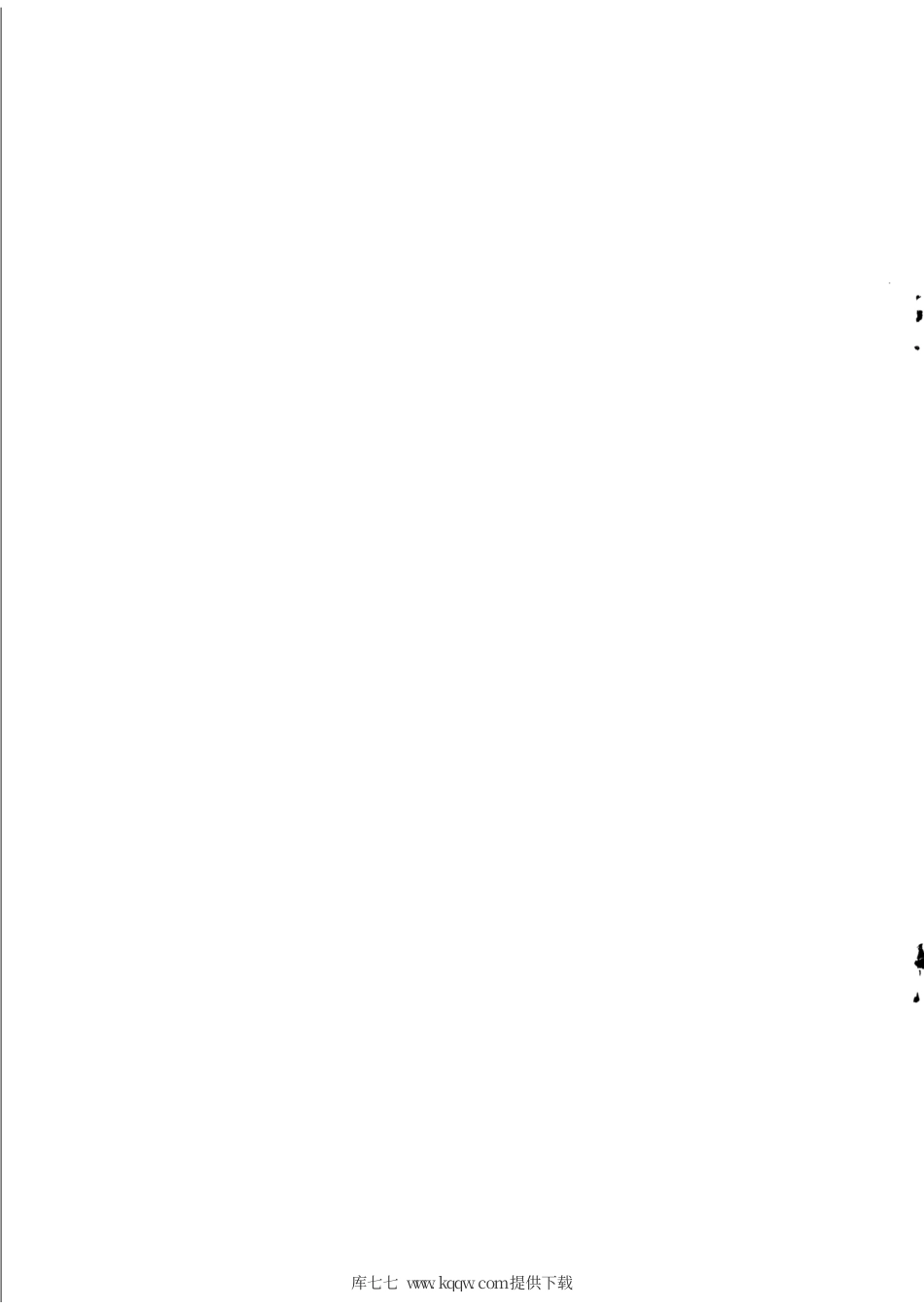 【有色金属行业标准】YS∕T 1323-2019 四氨合硝酸铂.pdf_第2页