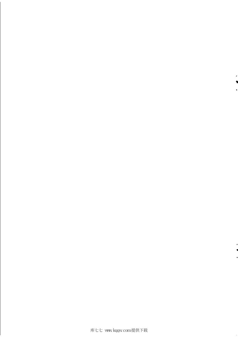 【有色金属行业标准】YS∕T 1328-2019 贵金属精矿取样和制样方法.pdf_第2页