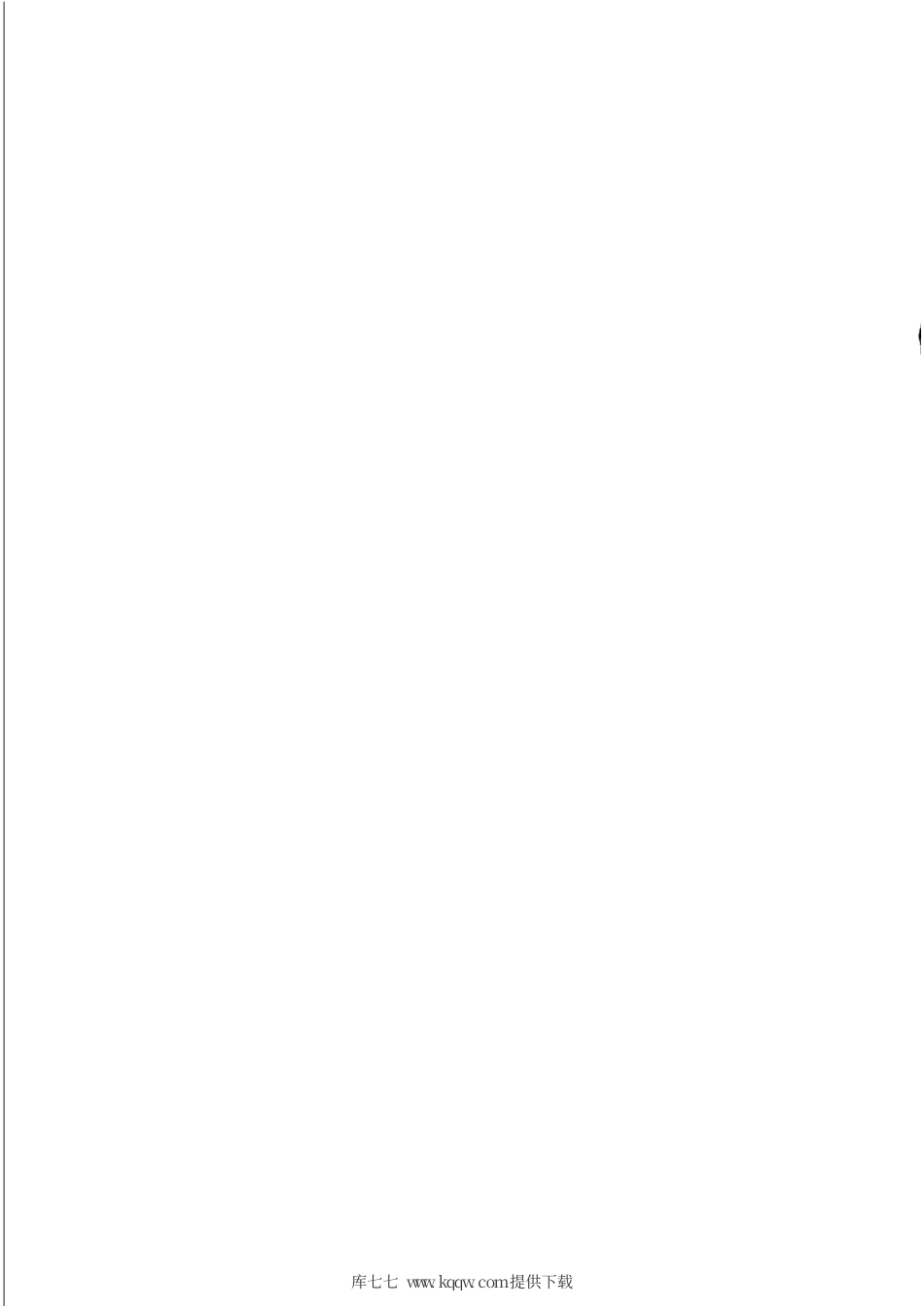 【有色金属行业标准】YS∕T 1329.2-2019 碲化铜化学分析方法 第2部分：铜含量的测定 碘量法.pdf_第2页