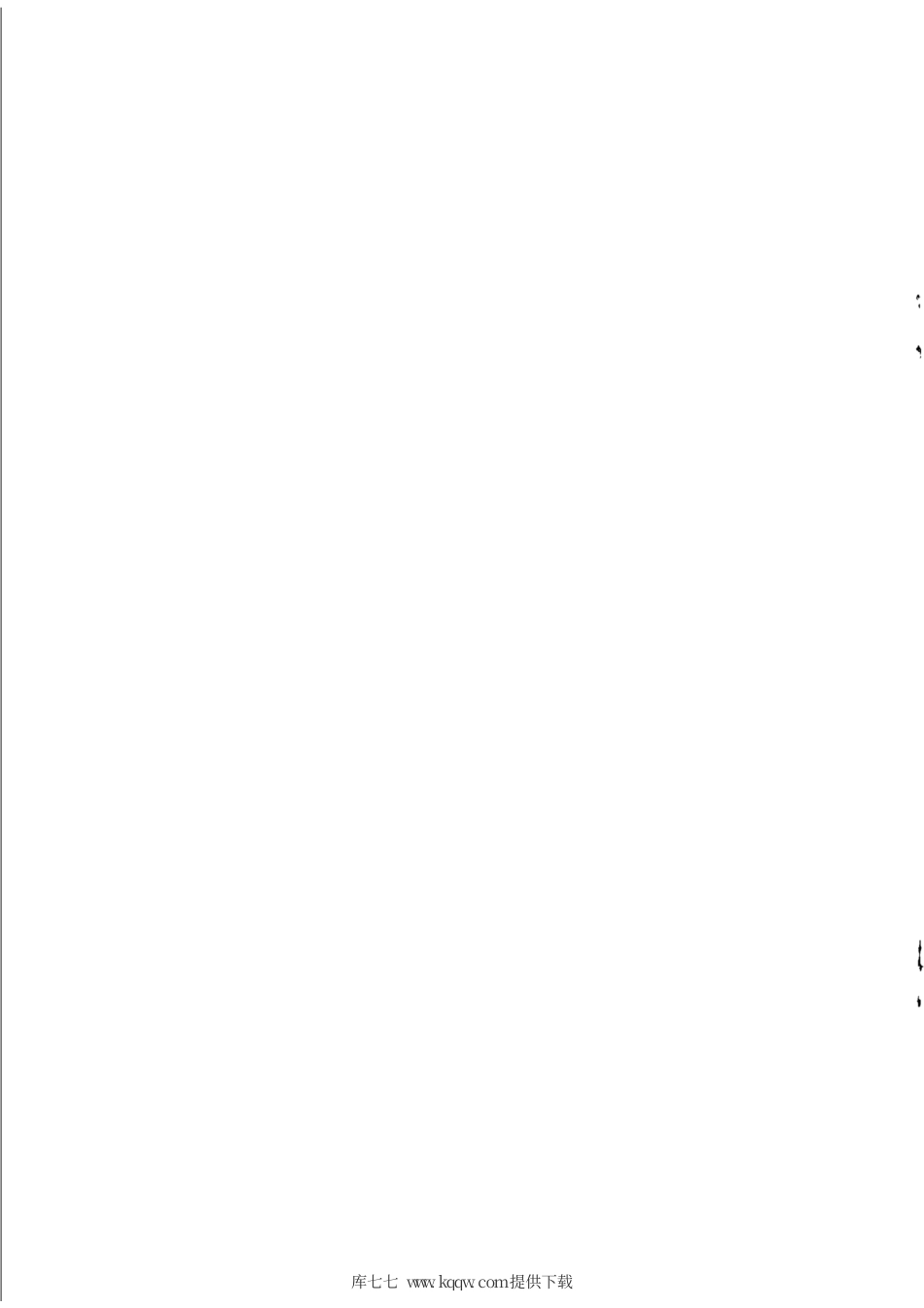 【有色金属行业标准】YS∕T 1341.7-2019 粗锌化学分析方法 第7部分：锑含量的测定 原子荧光光谱法.pdf_第2页