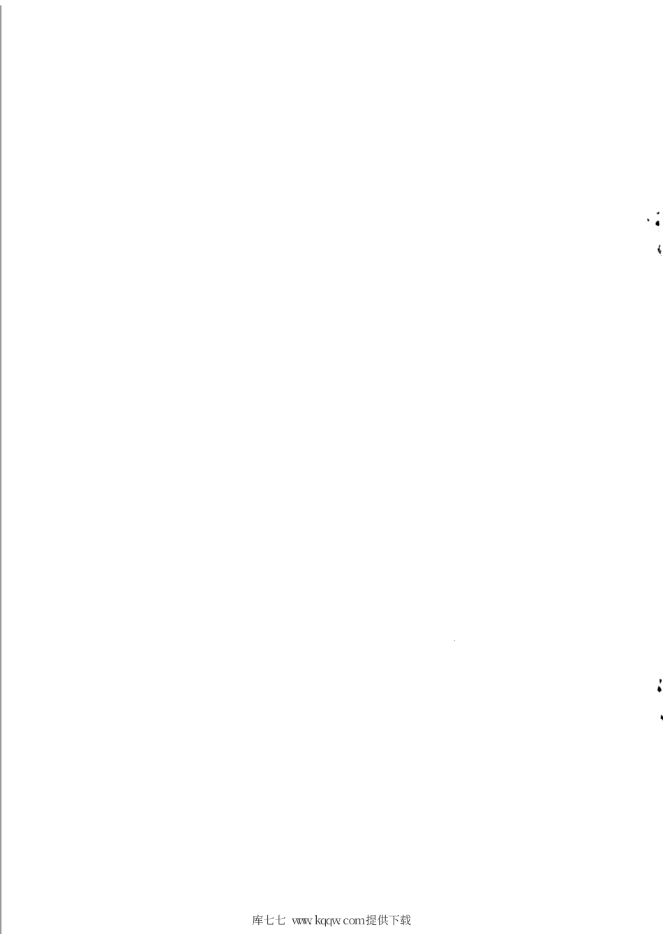 【有色金属行业标准】YS∕T 1342.1-2019 二次电池废料化学分析方法 第1部分：镍含量的测定 丁二酮肟重量法和火焰原子吸收光谱法.pdf_第2页