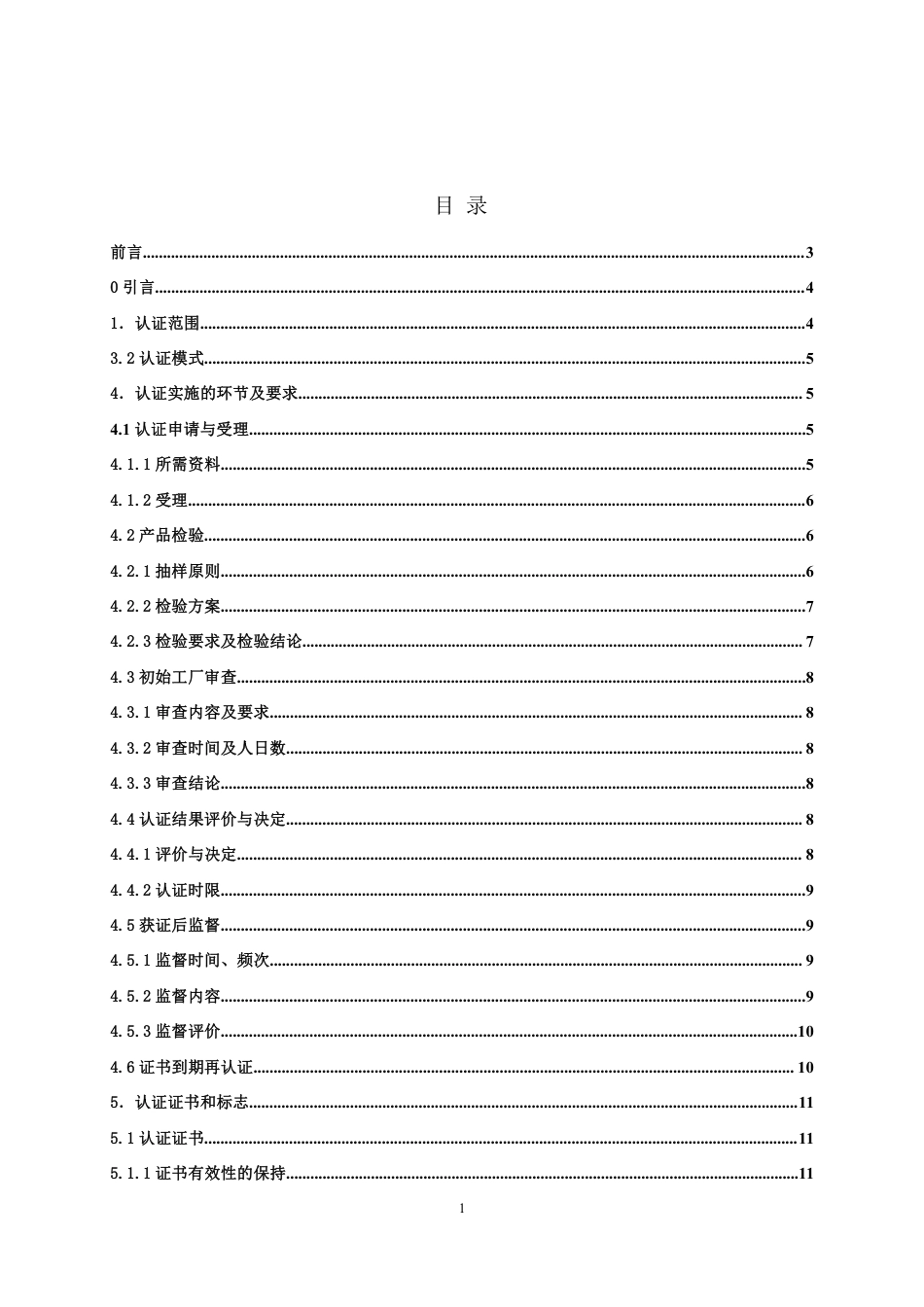 【浙江制造】ZJM-004-4321-2020 氧气用阀门.pdf_第2页
